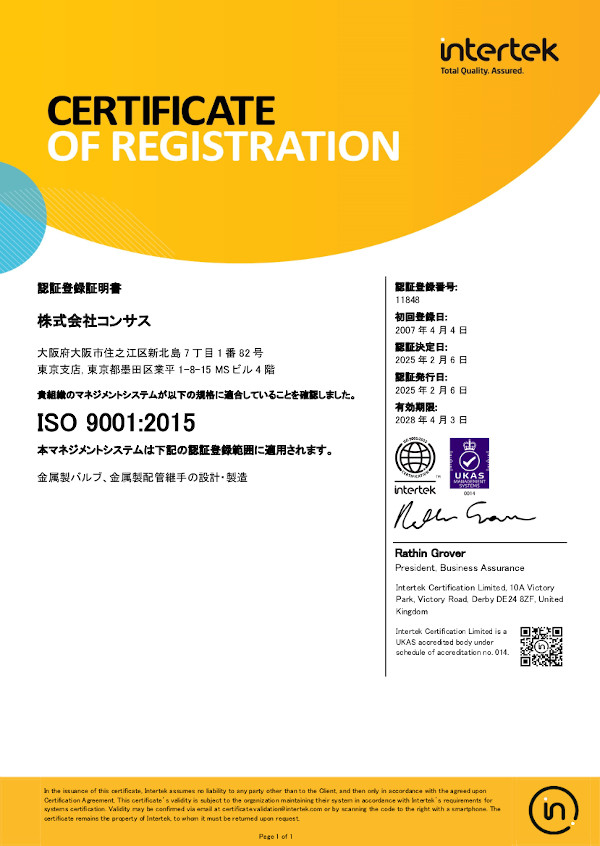 ISO9001:2015