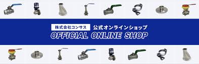 株式会社コンサス オンラインショップ