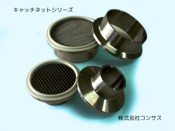 キャッチネットシリーズのご紹介！